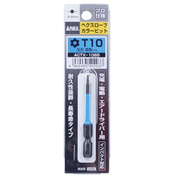 ANEX ACTX-1065 中孔梅花星形彩色批头 T10X65mm