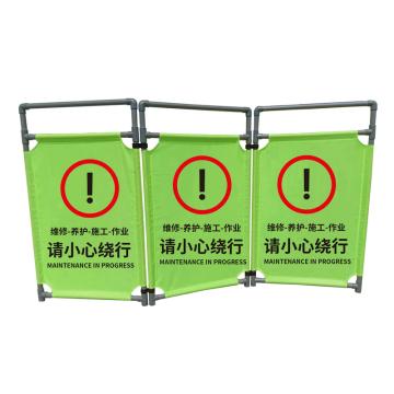 嘉辽 伸缩折叠布艺围挡，隔离围栏（荧光绿，维修-养护-施工-作业，请小心绕行） JT1174