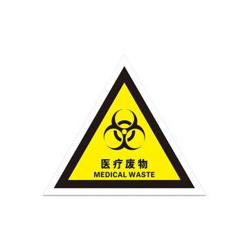 安赛瑞 危险废物标识牌，三角铝板危废标签，边长40cm，医疗废物，三角形 311006