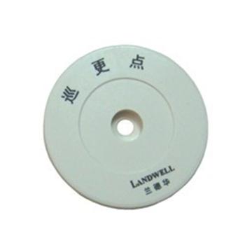 LANDWELL 信息钮云巡9专用 ID-NFC
