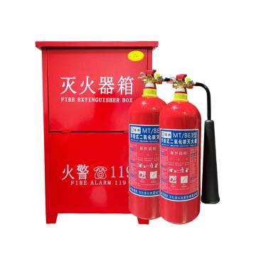 蓝消 二氧化碳灭火器套装（矮瓶体），620*430*220mm 套装-MT/BE3*2（矮）-碳钢1.2mm