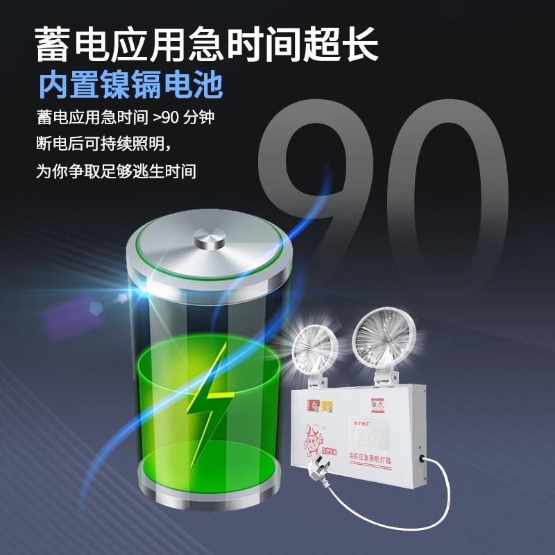 敏华电工 消防应急灯四线强启-应急灯90分钟 E5W3004