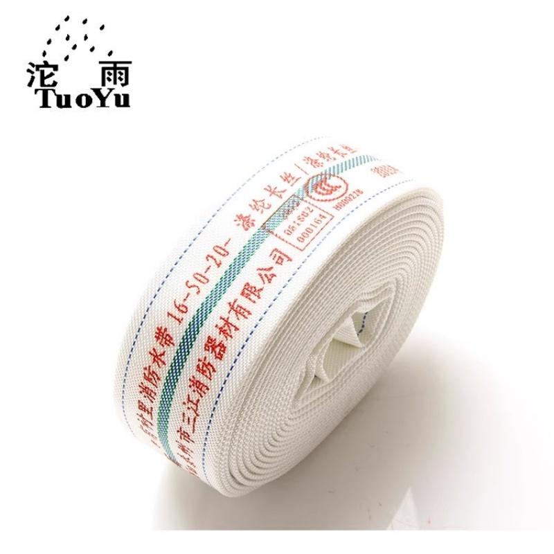 TUOYU 消防水带 16-50-20白色 16-50-20聚氨酯
