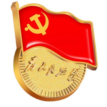戴利 党徽 标准别针款党徽，24*23mm