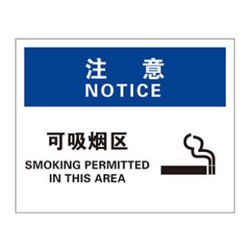 Blive 火灾消防类注意标识-注意-可吸烟区，自粘性乙烯，250×315mm BL-S-31890
