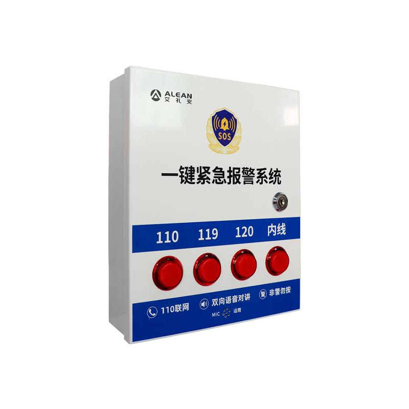 艾礼安 四键紧急求助报警主机含声光警号 AL-238Y(4G)四键版本 白色/蓝色