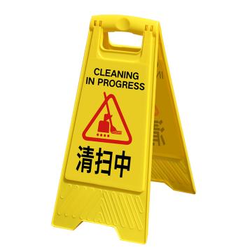 功成狮 A字告示牌-清扫中 210*300*600mm GSSC0218