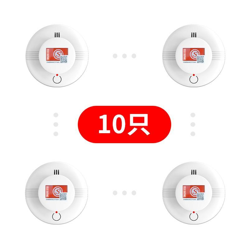 艾礼安 4G烟雾报警器10个一组配送三年流量卡，可手机/电脑端管理 JTY-AN-503E(NB) 4G版