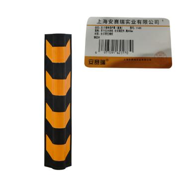 SAFEWARE 反光墙角保护器（圆角），优质原生橡胶，黄色反光条纹，含安装配件，高800mm 11400
