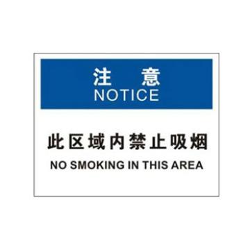 Blive OSHA注意标识-此区域内禁止吸烟，自粘性乙烯，250×315mm BL-S-31817