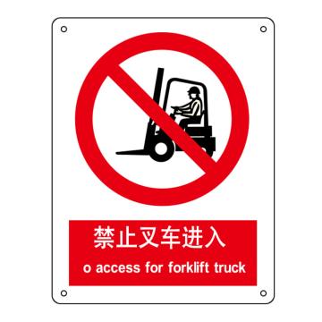 嘉辽 禁止叉车进入，150×200mm，自粘性乙烯 EBS1066