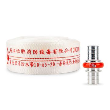 龙安 聚氨酯有衬里消防水带(含快速式接扣） 10-65-20 KDK65Z