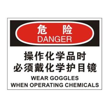 Blive OSHA危险标识-操作化学品时必须戴化学护目镜，自粘性乙烯，250×315mm BL-S-32752