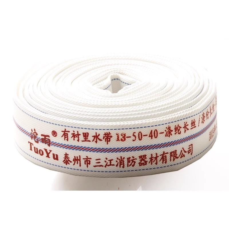 沱雨 消防水带 13-50-40 个聚氨酯 不含接口白色 13-50-40聚氨酯