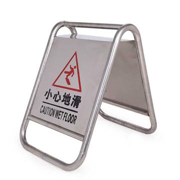 安赛瑞 不锈钢标志牌，告示牌，禁止停车警示牌车位，小心地滑 1H00131