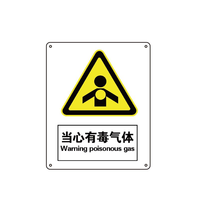 帛拉 国家安全标识警告类，"当心有毒气体"，1.0mm铝板烤漆，250*315mm 81108C