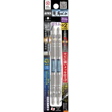 ANEX 螺丝刀头（扭力型）超强力龙筋位 超薄型 双头刀尖+2×全长110mm（2件装） ARHS2110