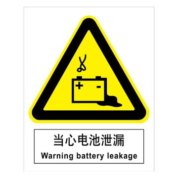 嘉辽 GB安全标识-当心电池泄漏，自粘性乙烯，150×200mm BSF1134