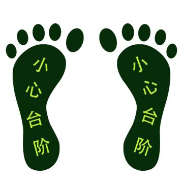 安赛瑞 经济型自发光地贴-脚印 小心台阶，10对装，100×180mm 21622