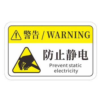 安赛瑞 机械设备pvc警告标志贴纸，16x10cm，防止静电10张装 1H00843