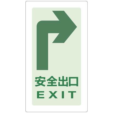 嘉辽 右转安全出口地贴C款，150×300mm，耐碾压夜光材质，加宽2cm透明边 EBS0706-11
