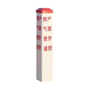 安赛瑞 地埋警示标志桩，玻璃钢材质，100×100×1000mm 13841