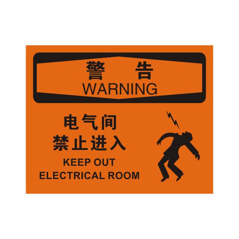 帛拉 OSHA安全标识警告类，"电气间禁止进入"，1.5mm厚ABS工程塑料板材，315*250mm 86317A