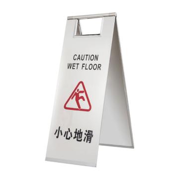 嘉辽 不锈钢A字告知牌停车牌警示牌，小心地滑 JT3095