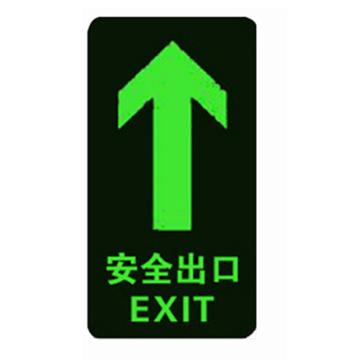 来样 出口指示牌 14*28cm地贴直行指向