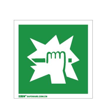 安赛瑞 自发光消防警示标签-击碎面板，自发光不干胶，100×100mm 20226