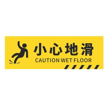 安赛瑞 pvc斜纹标识贴，防滑耐磨地贴，长40cm宽12cm，提示牌警示牌贴纸，小心地滑 310781