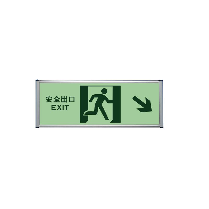 帛拉 夜光墙面疏散导向标识"安全出口"-右下，铝合金边框，加厚夜光板，330*120mm 84010
