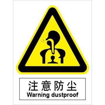 卡威 注意防尘250×315mm，3M不干胶标识贴 KVSI0843