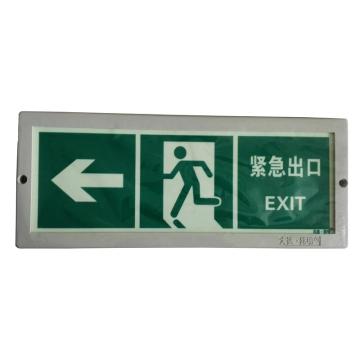 大连路明 蓄光自发光安全标志 120*330mm 紧急出口（左向）（绿底夜光字）