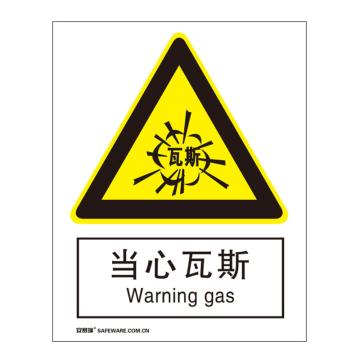 安赛瑞 国标4型警告类安全标识牌-当心瓦斯，铝板，400×500mm 35097