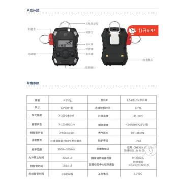 蓝消 消防呼救器，带方位灯，防爆防水 RHJ680/A