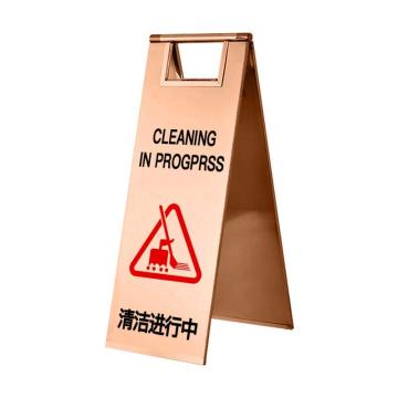 保拉 板式可折叠不锈钢告示牌，清洁进行中，600×220mm，玫瑰金色 7556