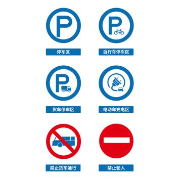 戴利 交通信息牌，反光贴带立柱 600*800mm铝板烤漆丝网印刷