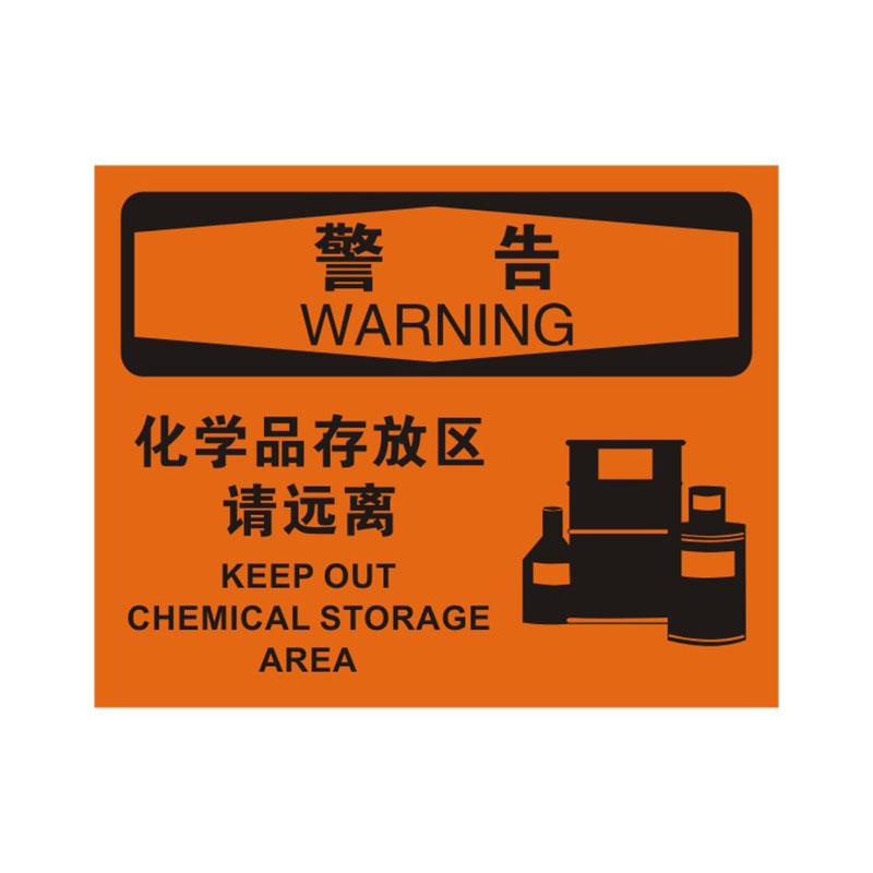 帛拉 OSHA安全标识警告类，"化学品存放区请远离"，1.0mm铝板烤漆，315*250mm 86130C