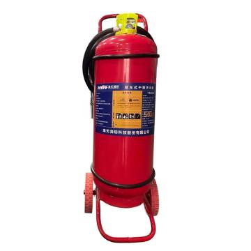 海天消防 GB8109-2023新标，推车式干粉灭火器50KG MFT/ABCE50