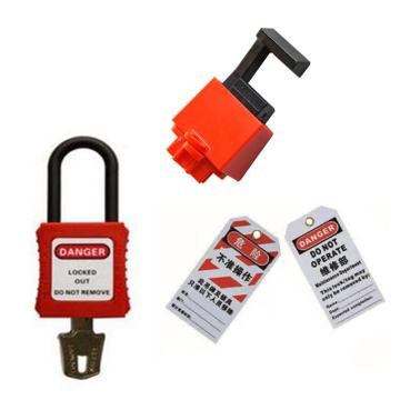 都克 塑壳断路器锁具应用套装（1大号锁具+1绝缘挂锁+1吊牌） E22TZ