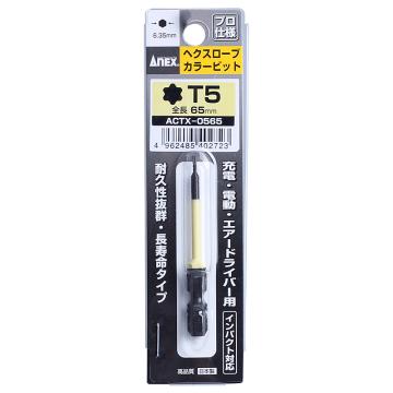 ANEX ACTX-0565 中孔梅花星形彩色批头 T5X65mm(无孔)