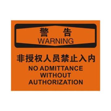Blive OSHA警告标识-非授权人员禁止入内，自粘性乙烯，250×315mm BL-S-32163