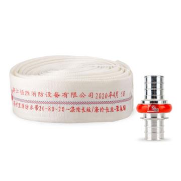 龙安 聚氨酯有衬里消防水带(含快速式接扣） 20-80-20 KDK80Z