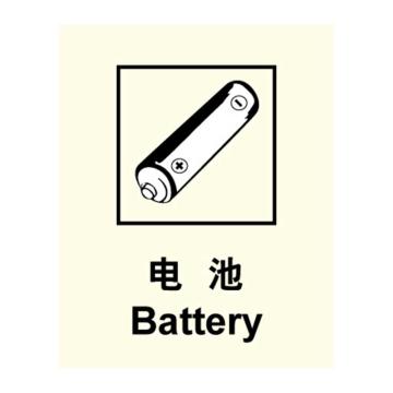 嘉辽 环保可回收标识电池，自粘性乙烯，250×315mm EBS1905