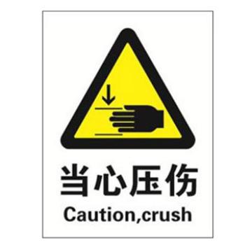 Blive 国标4型警告类-当心压伤，自粘性乙烯，400×500mm BL-S-32457