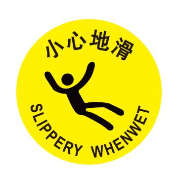 嘉辽 安全地贴，小心地滑，直径40cm EBS1724