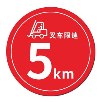 安赛瑞 地面指引贴 磨砂PVC 厚度0.38mm 尺寸：直径30cm 1H03299