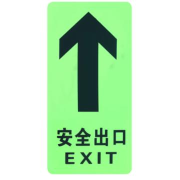谋福 夜光地贴，荧光安全出口，疏散标识指示 8126