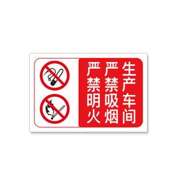 安赛瑞 加油站安全警示牌，反光铝板标牌，长80cm宽60cm，车间生产，禁止吸烟 310691